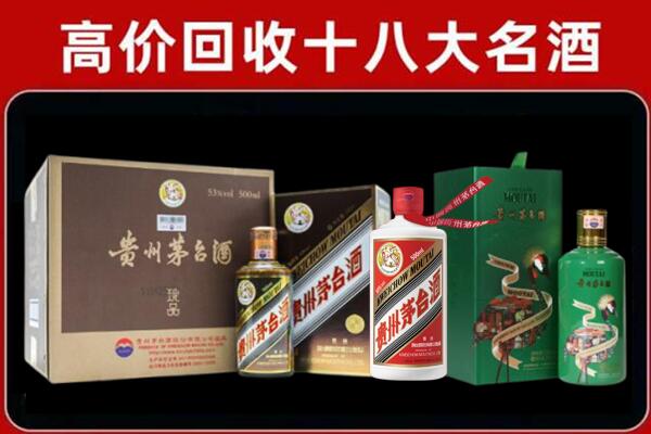 英州镇回收纪念茅台酒